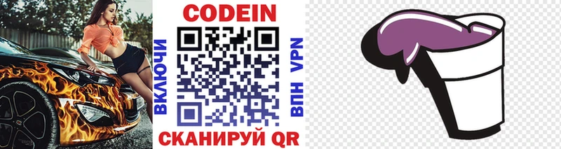 где продают наркотики  Талдом  Codein напиток Lean (лин) 