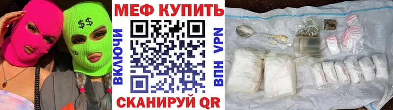 МЕФ mephedrone  наркота  Талдом 