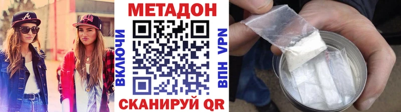 МЕТАДОН белоснежный Талдом
